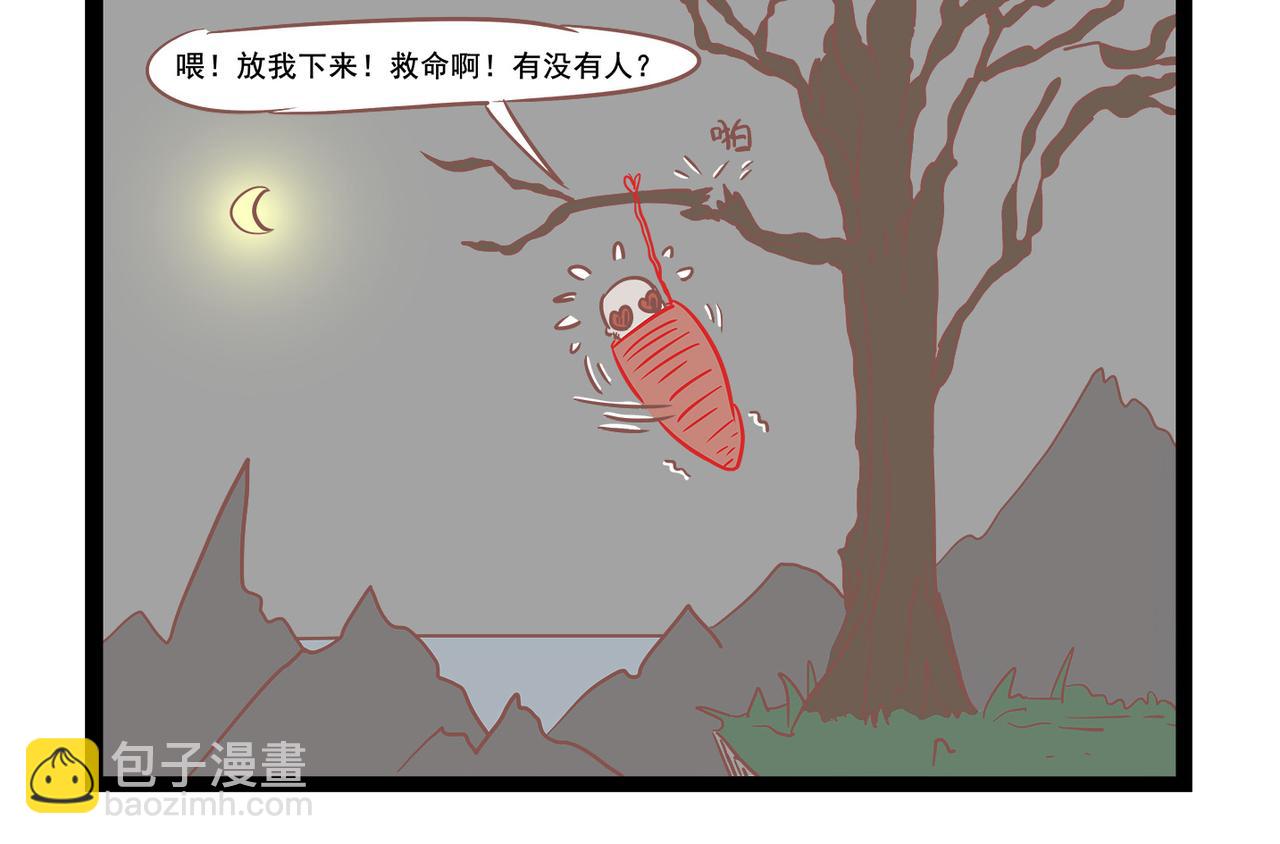 《三魂纪番外之神叨叨》第14话 现代人单身的理由 第8页