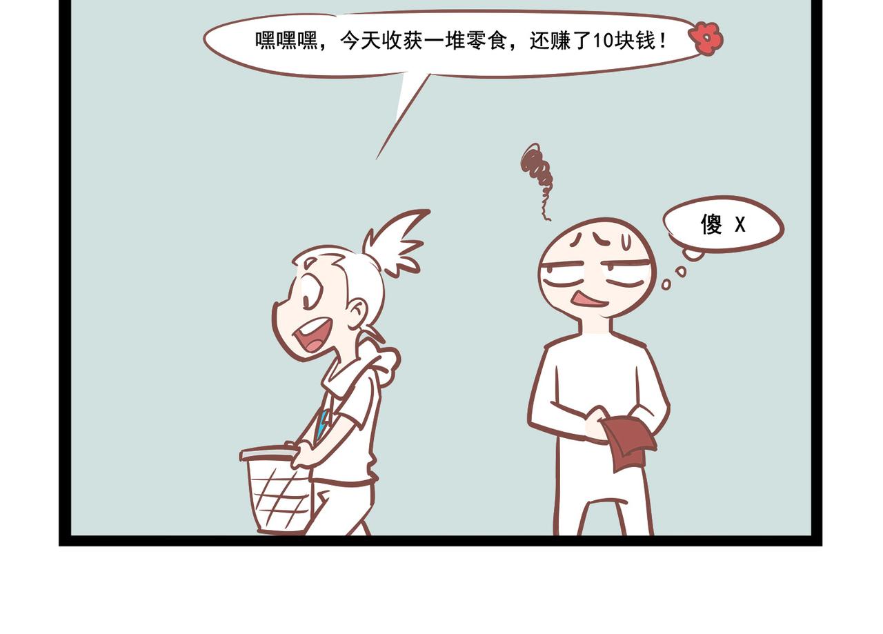 《三魂纪番外之神叨叨》第13话 飞鸡OR飞机 第12页