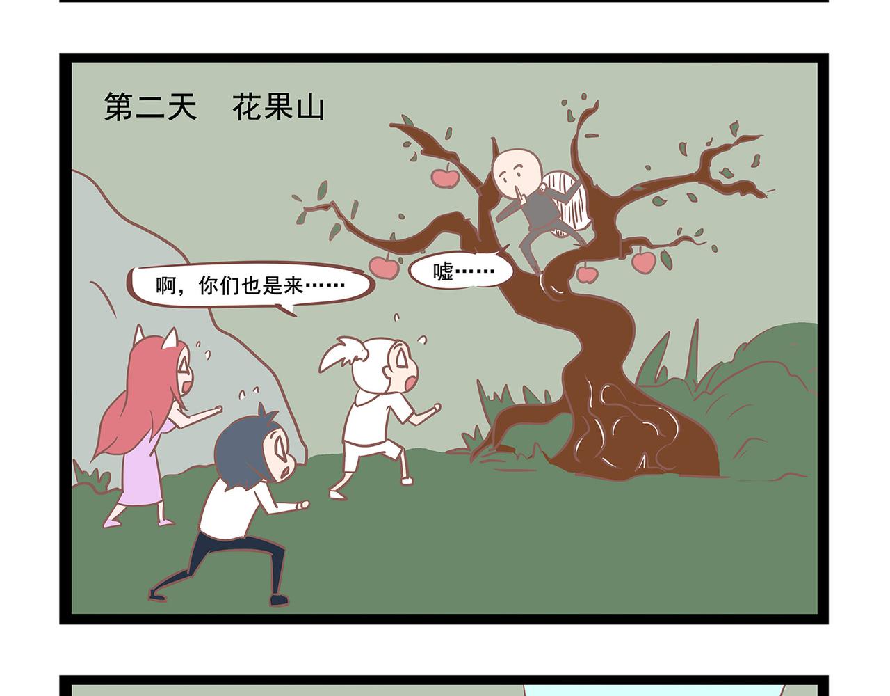 《三魂纪番外之神叨叨》第13话 飞鸡OR飞机 第3页