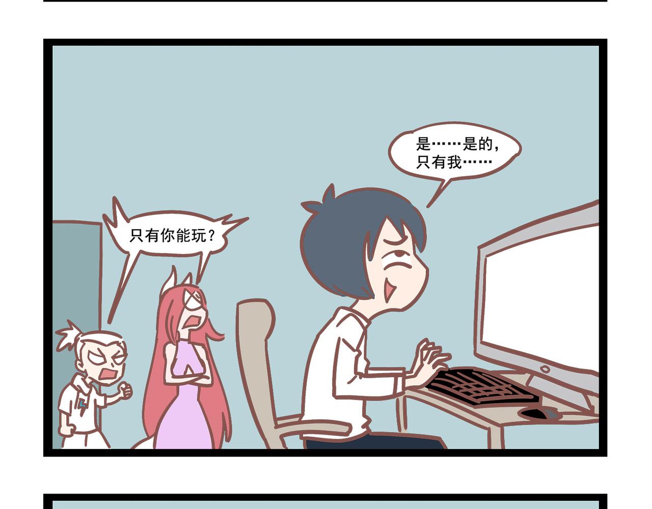 《三魂纪番外之神叨叨》第19话 外卖 第3页