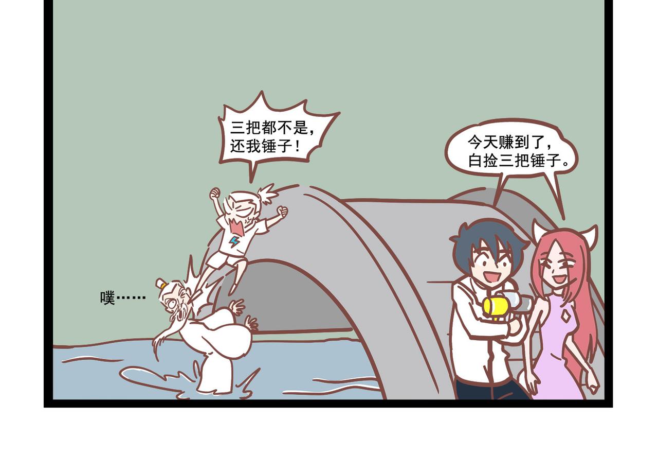 《三魂纪番外之神叨叨》第22话 火锅与圣诞挺搭的 第12页