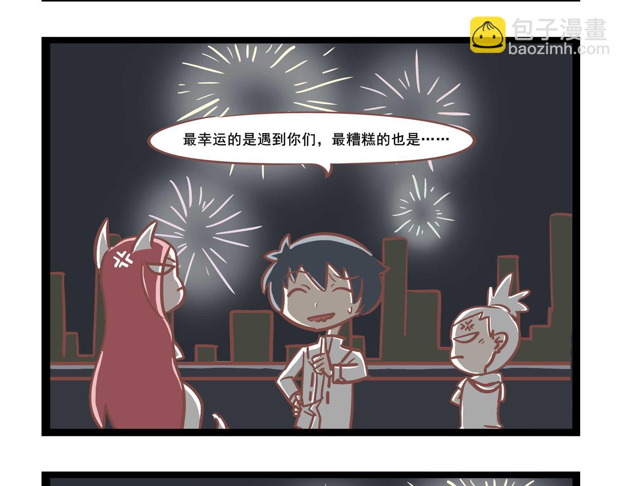 《三魂纪番外之神叨叨》第24话 神仙直播 第11页