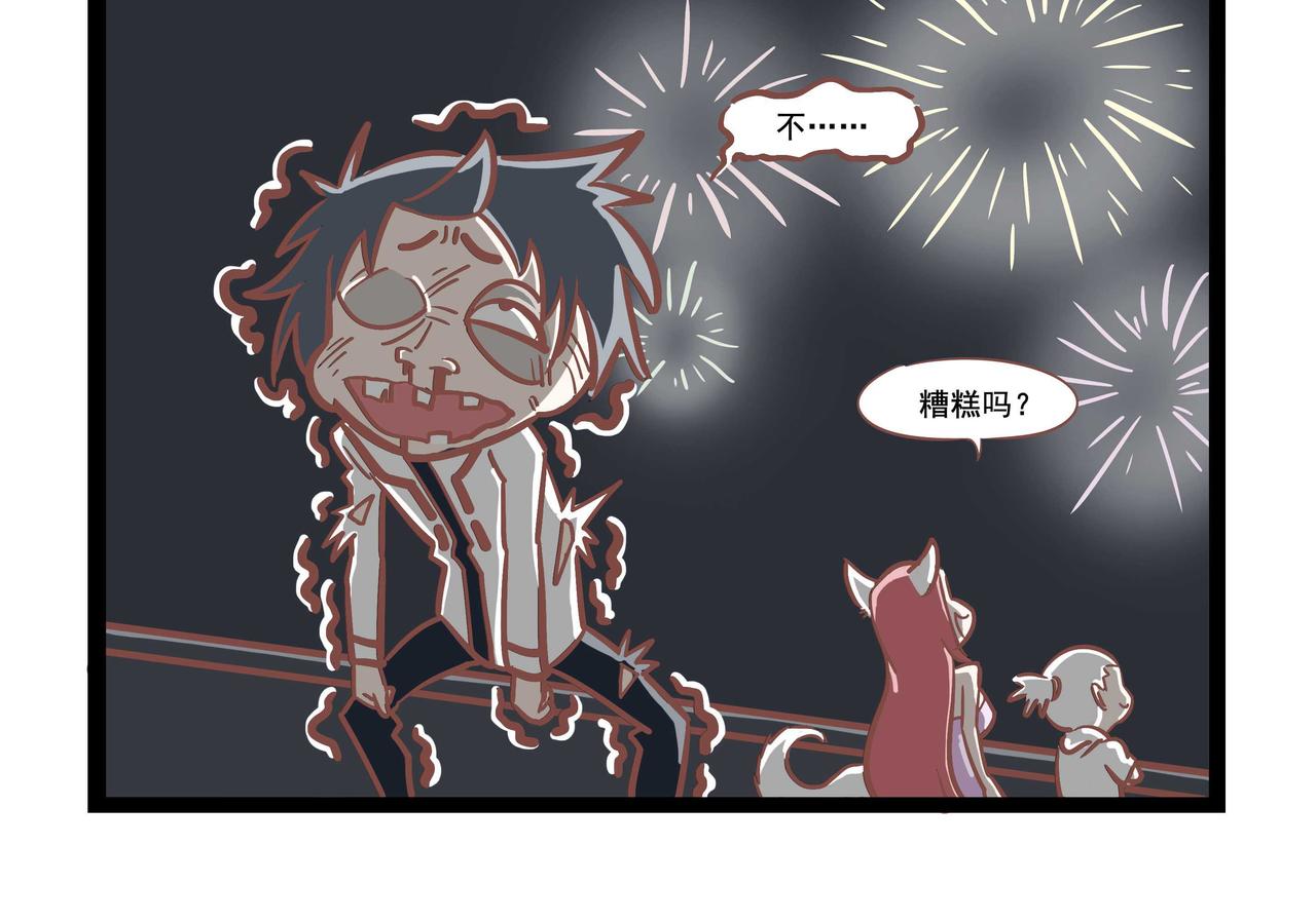 《三魂纪番外之神叨叨》第24话 神仙直播 第12页