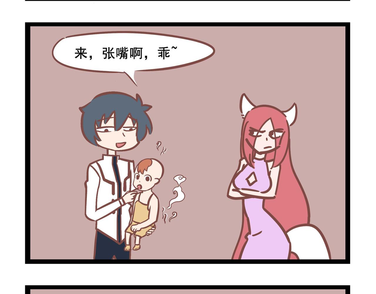 《三魂纪番外之神叨叨》第28话 打工魂 第11页