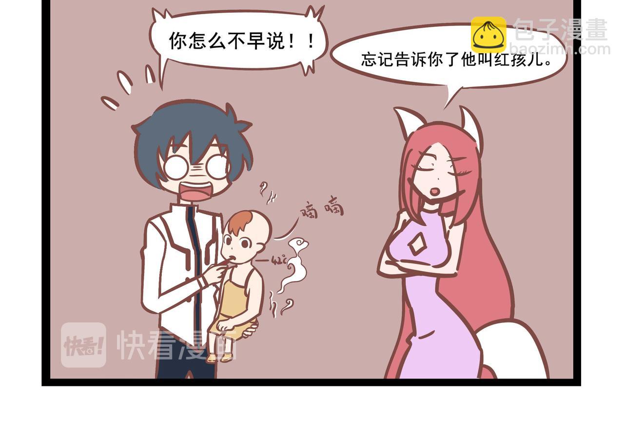 《三魂纪番外之神叨叨》第28话 打工魂 第12页