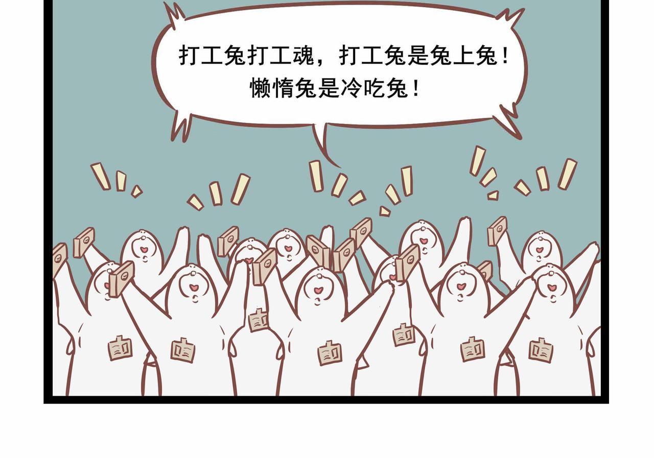 《三魂纪番外之神叨叨》第28话 打工魂 第4页