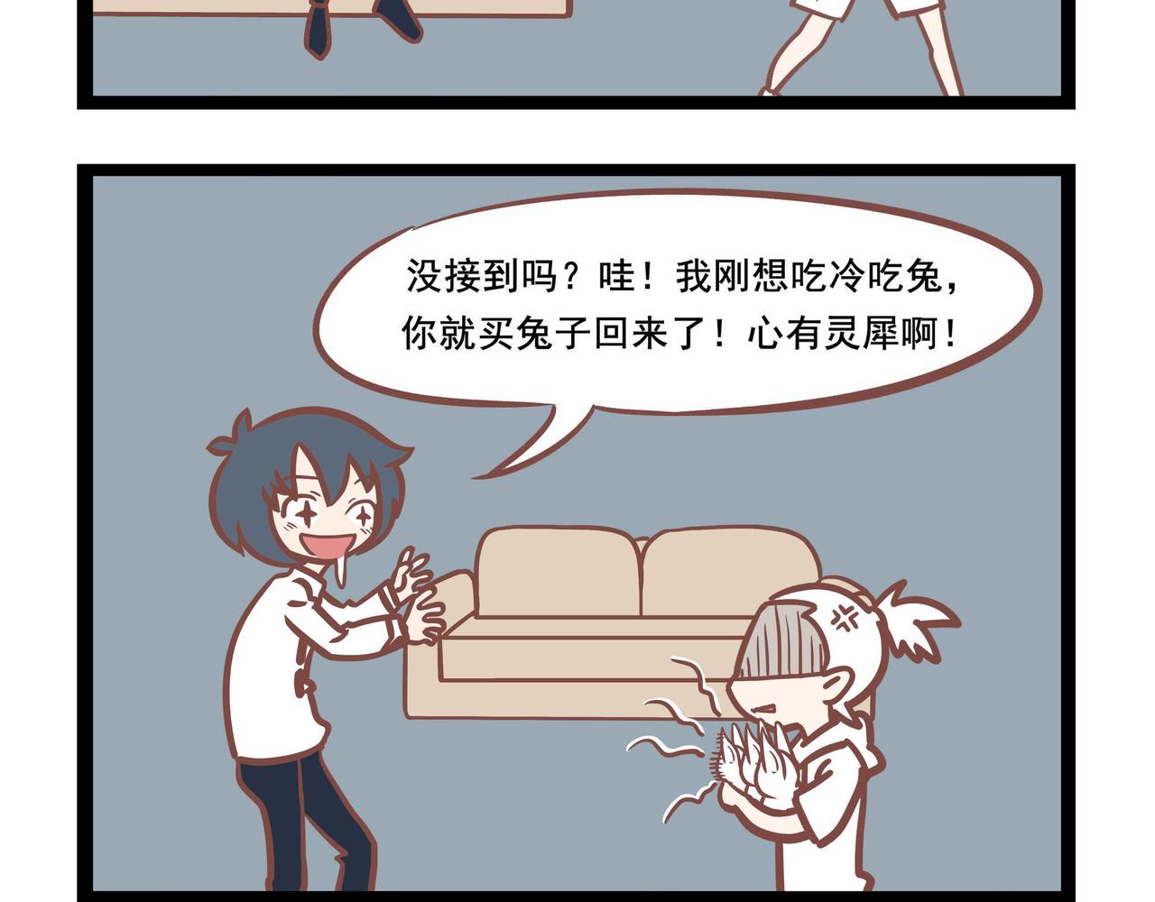 《三魂纪番外之神叨叨》第28话 打工魂 第6页