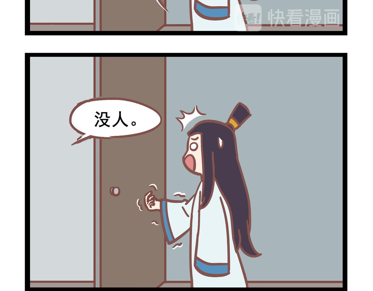 《三魂纪番外之神叨叨》第26话沙雕直男 第10页
