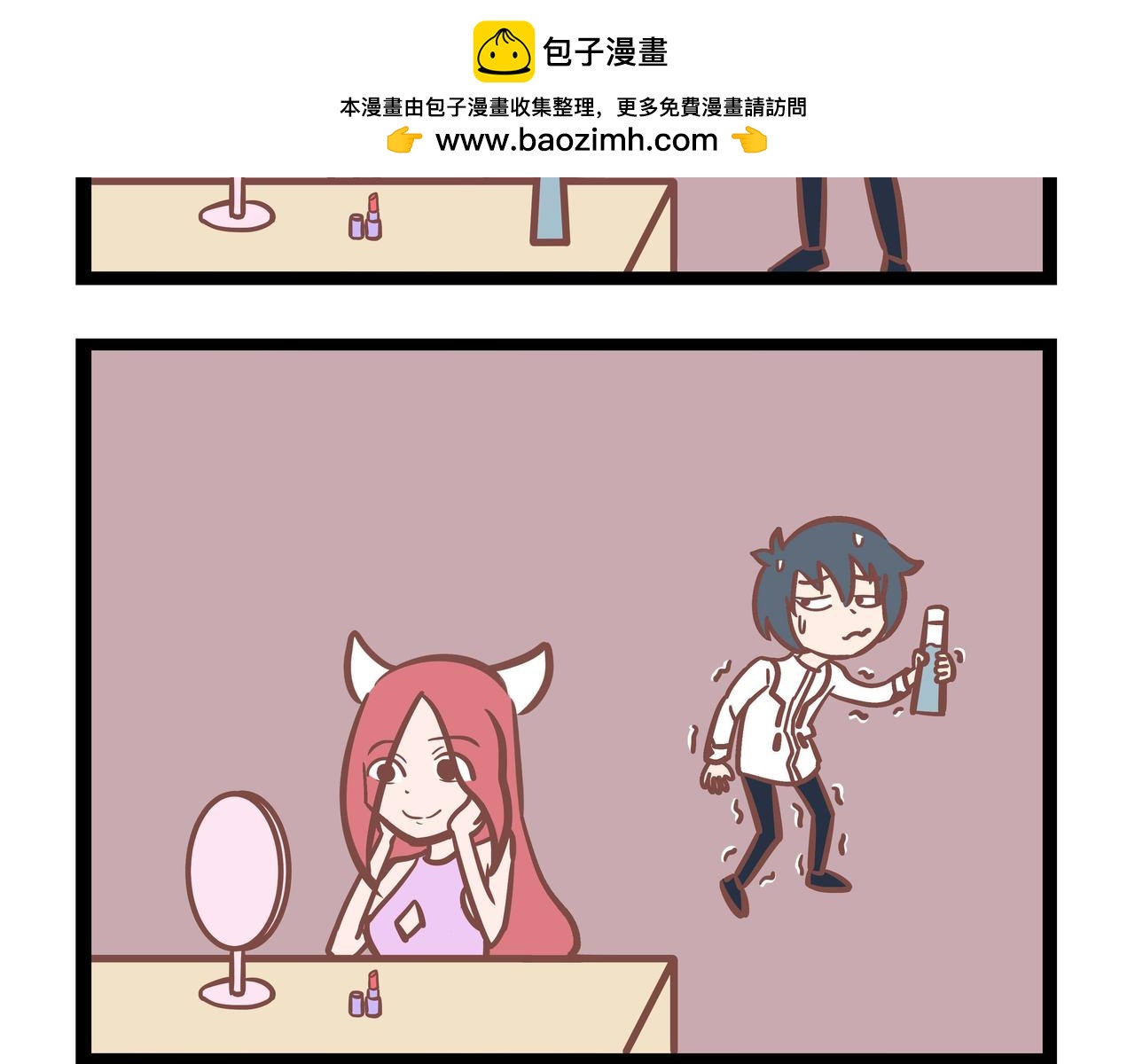 《三魂纪番外之神叨叨》第26话沙雕直男 第2页