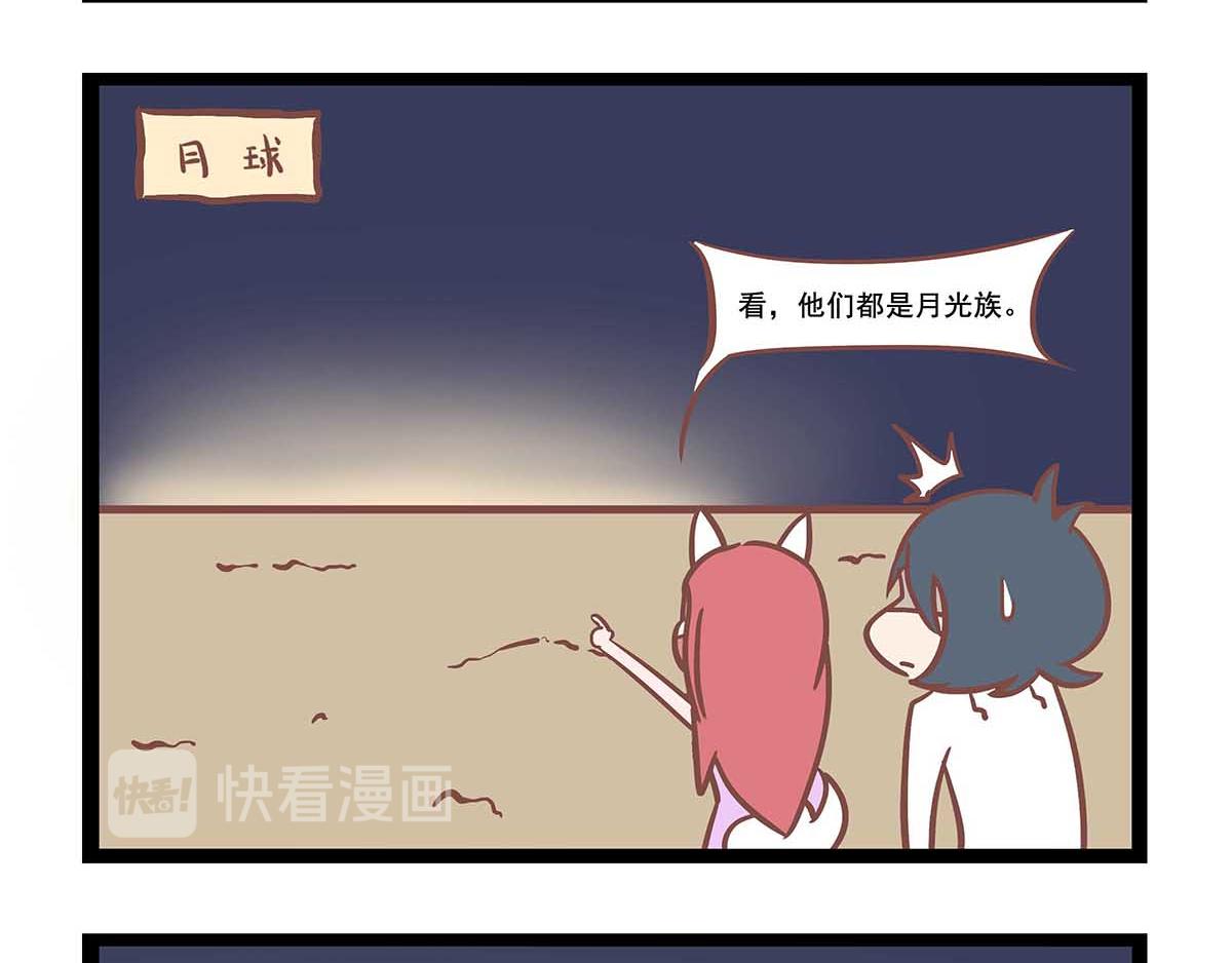 《三魂纪番外之神叨叨》第27话 家里没人 第11页