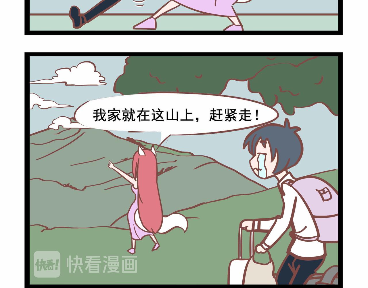 《三魂纪番外之神叨叨》第31话 两个到底是几个 第10页