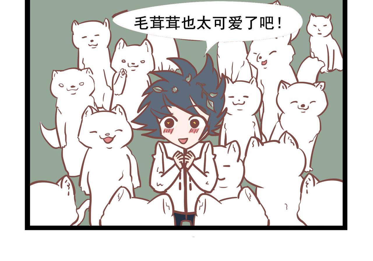 《三魂纪番外之神叨叨》第31话 两个到底是几个 第12页