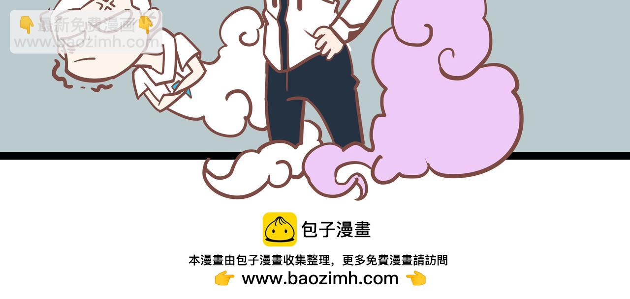 《三魂纪番外之神叨叨》第31话 两个到底是几个 第14页