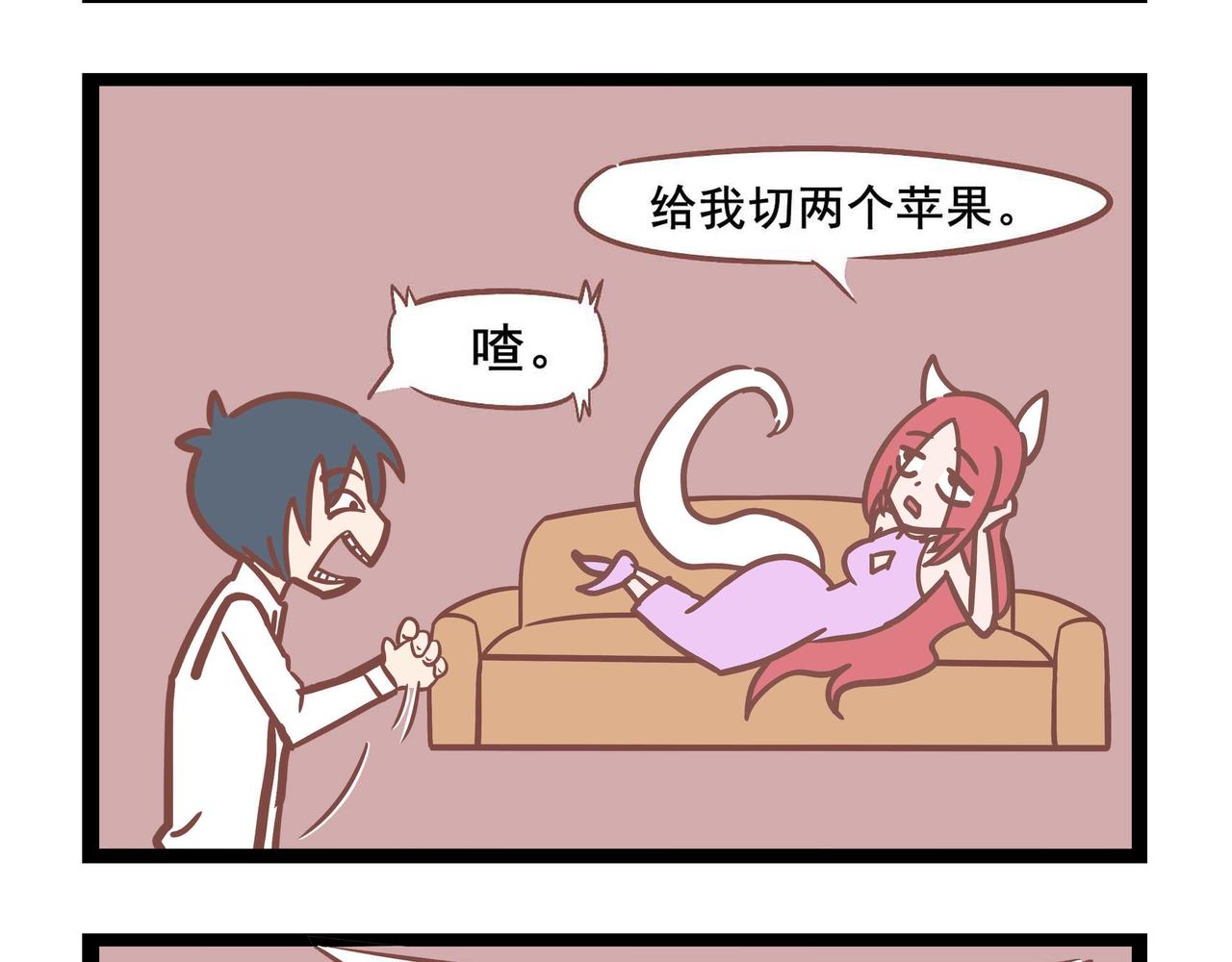 《三魂纪番外之神叨叨》第31话 两个到底是几个 第3页