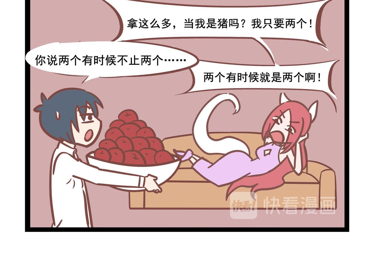 《三魂纪番外之神叨叨》第31话 两个到底是几个 第4页