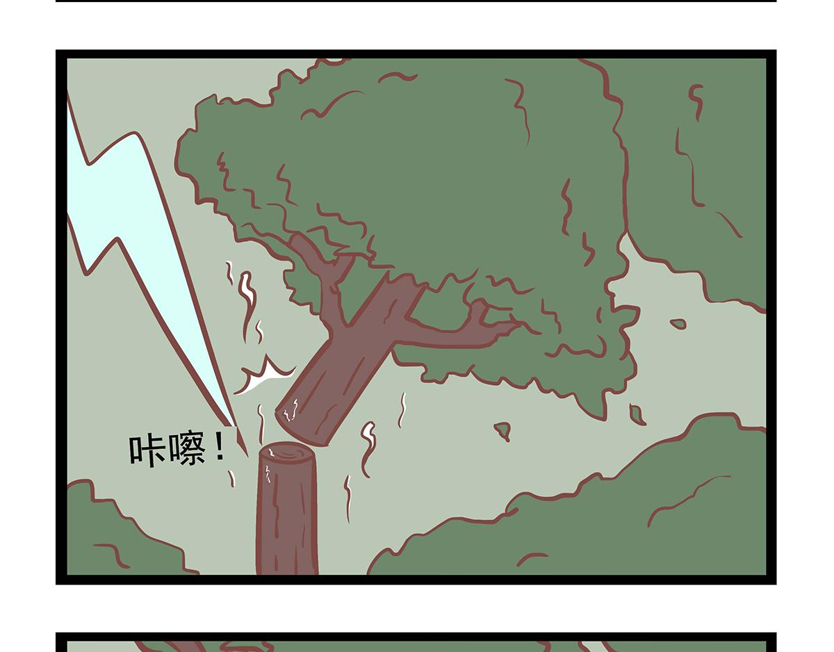 《三魂纪番外之神叨叨》第29话 体验生活 第11页