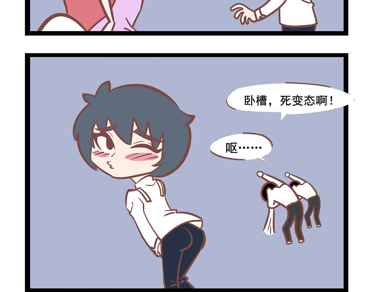 《三魂纪番外之神叨叨》第29话 体验生活 第6页