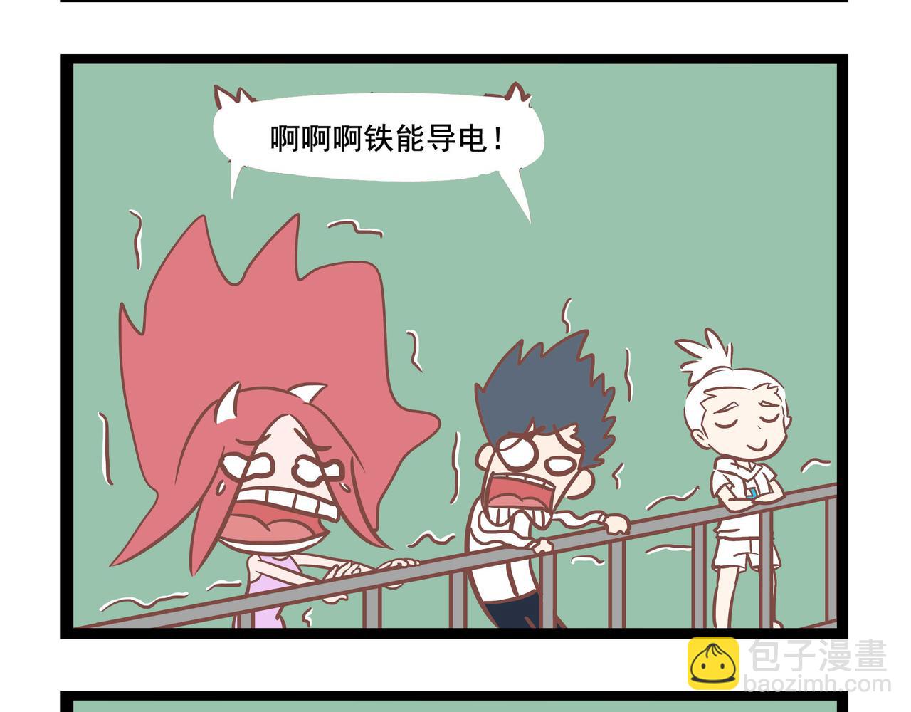 《三魂纪番外之神叨叨》第30话 画地为牢 第11页