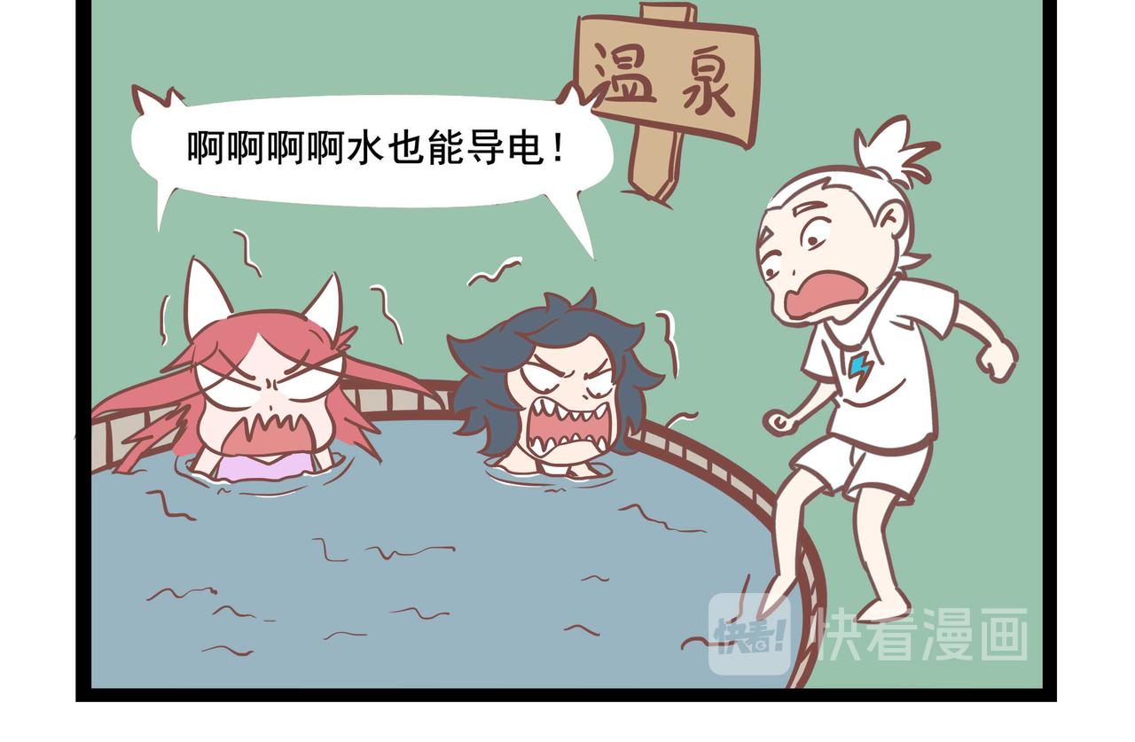 《三魂纪番外之神叨叨》第30话 画地为牢 第12页