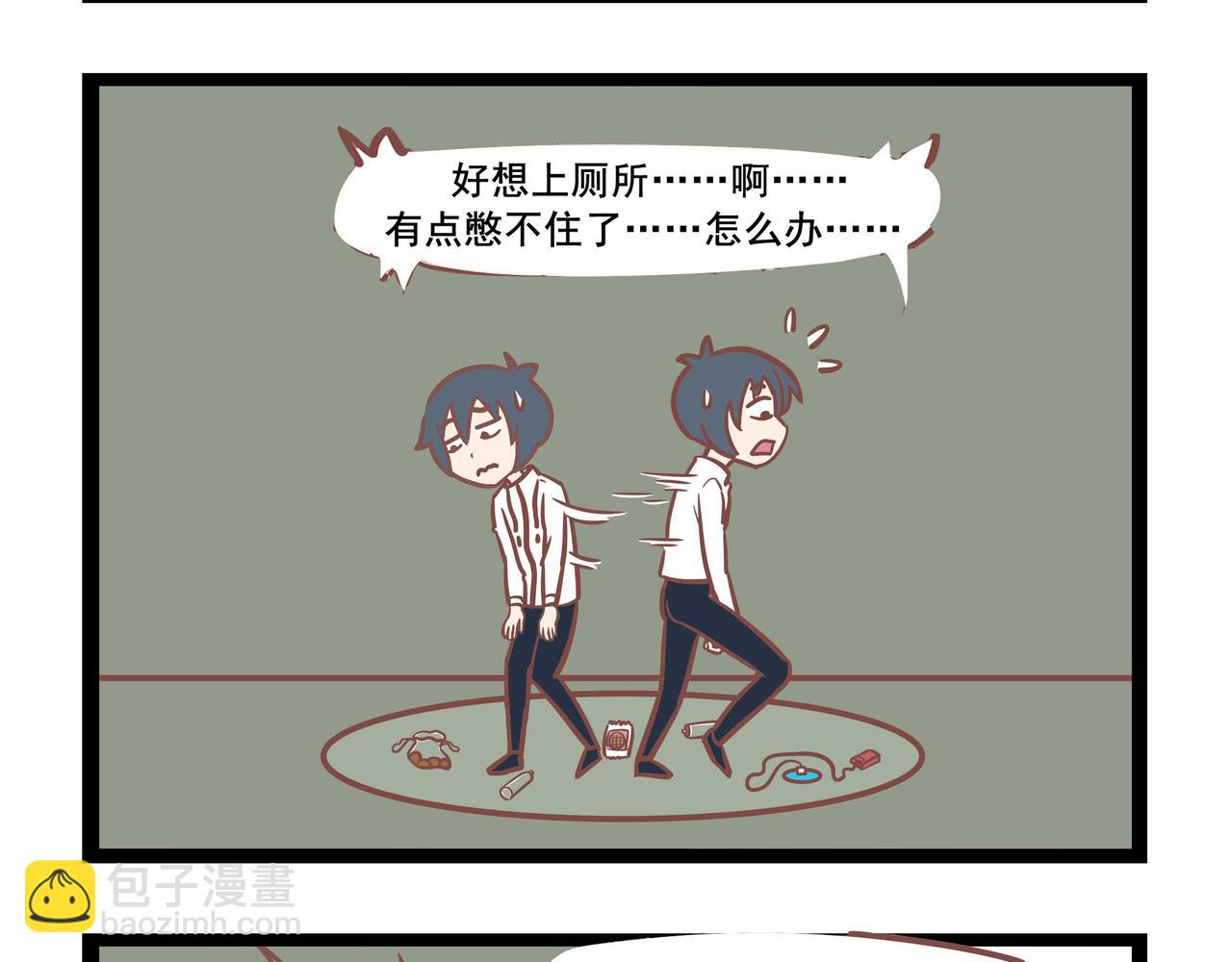《三魂纪番外之神叨叨》第30话 画地为牢 第3页