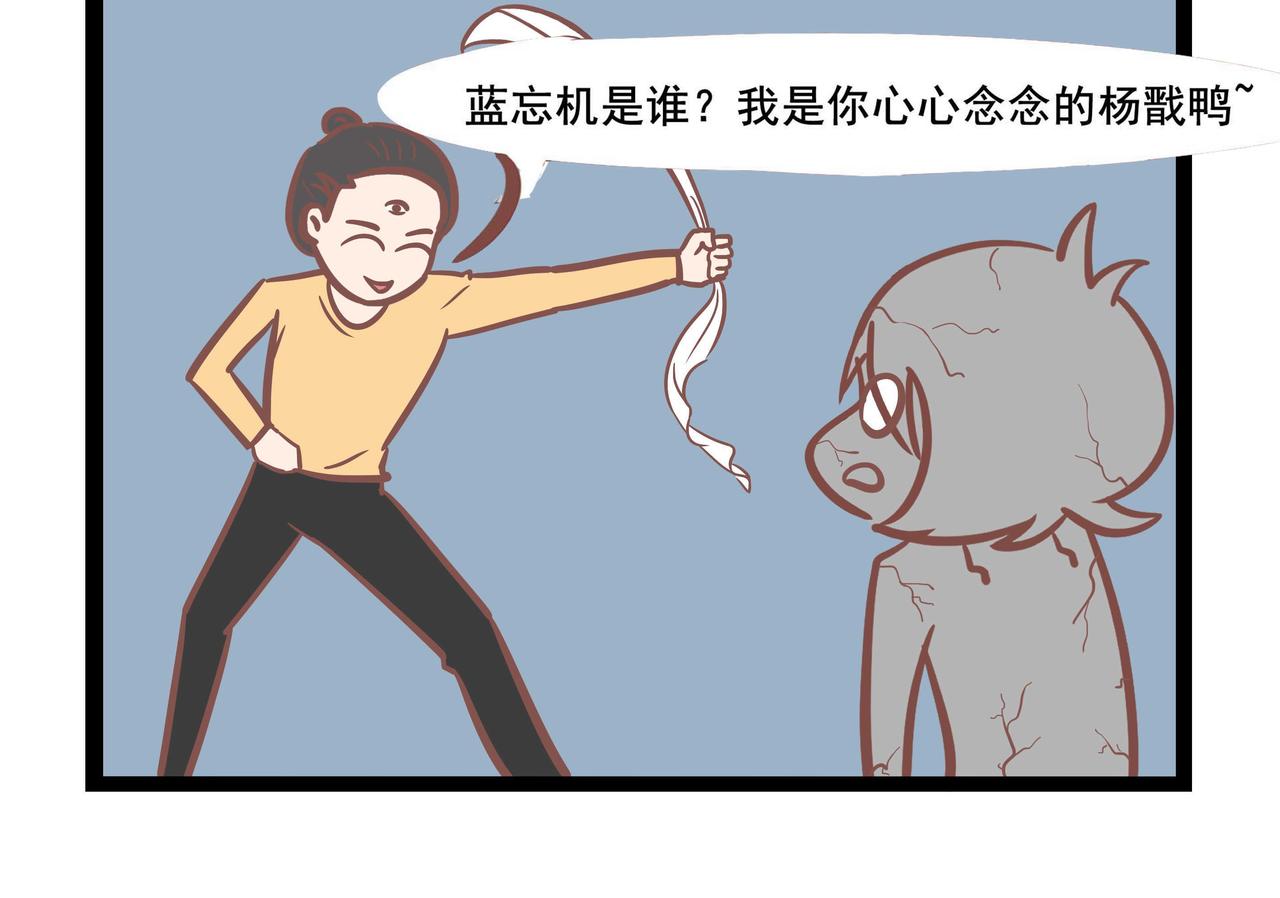 《三魂纪番外之神叨叨》第32话 你是谁？ 第12页