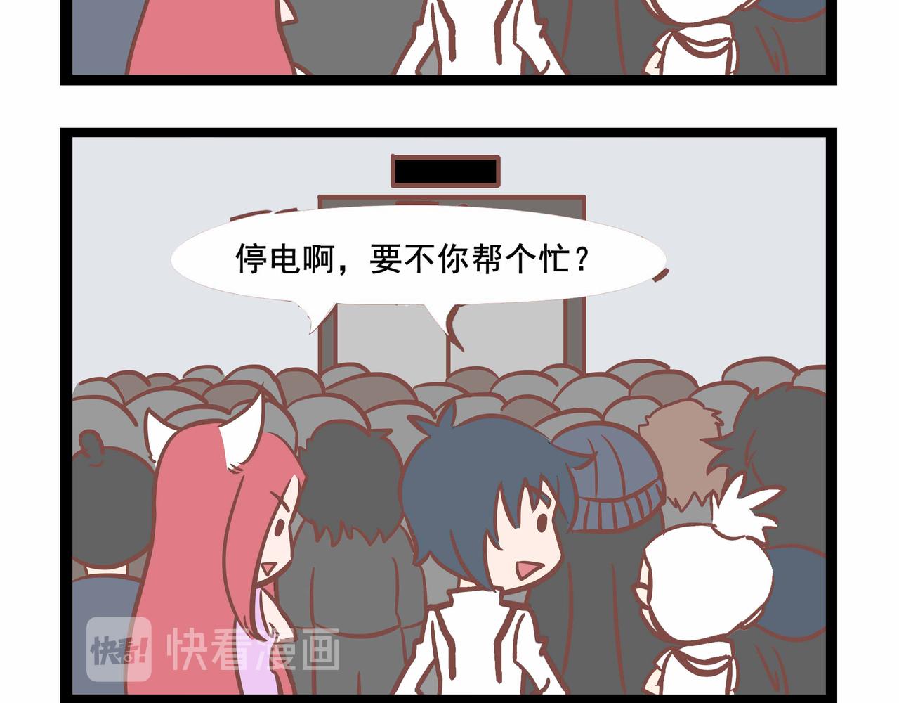 《三魂纪番外之神叨叨》第33话 学习的捷径 第10页