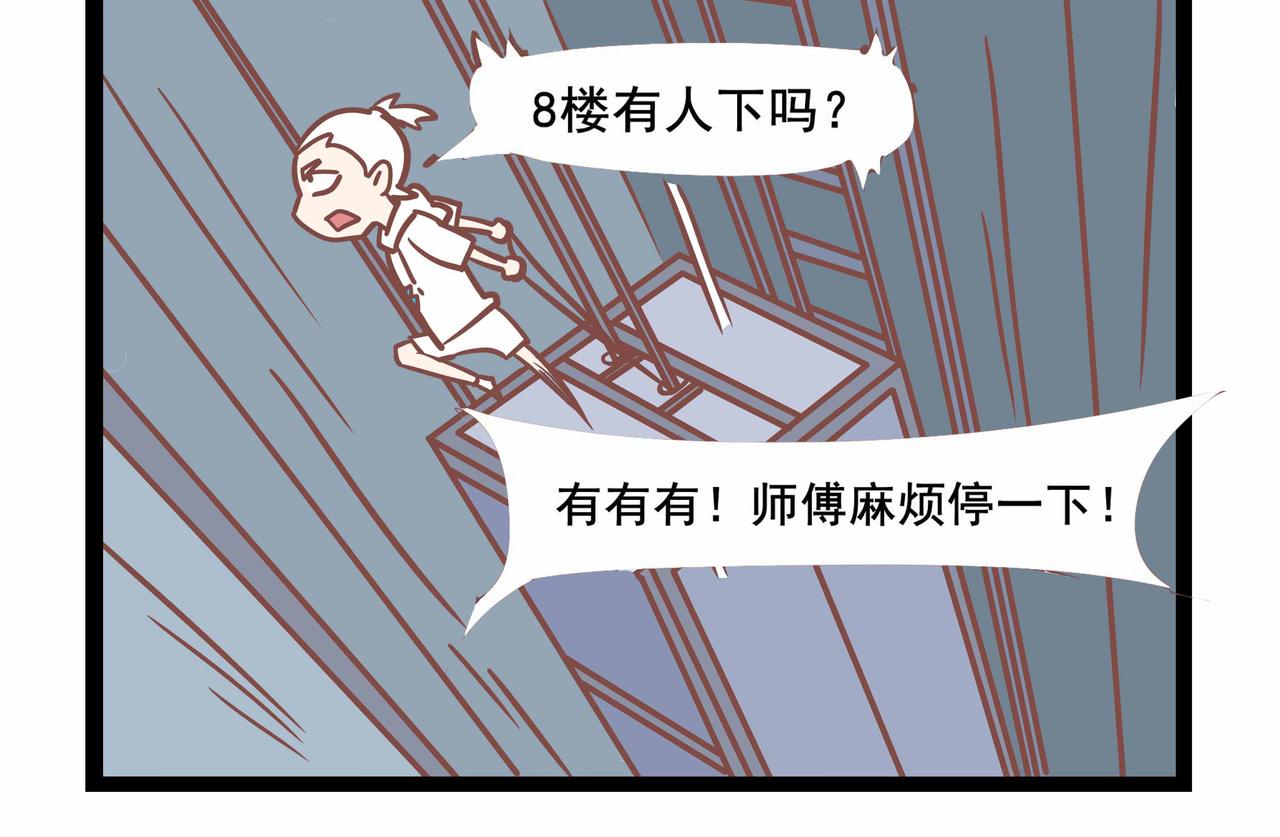 《三魂纪番外之神叨叨》第33话 学习的捷径 第12页