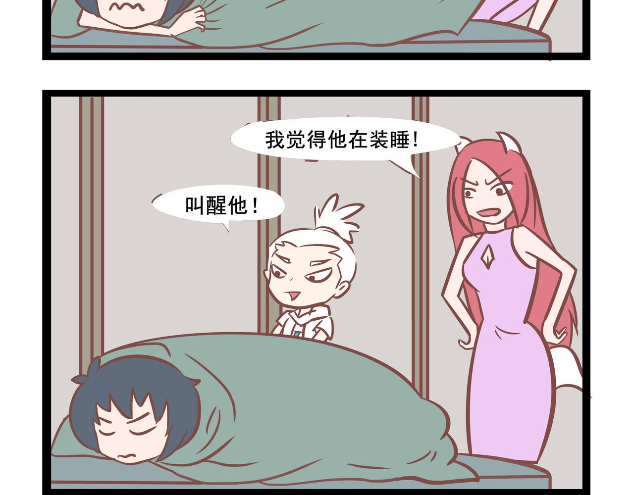 《三魂纪番外之神叨叨》第33话 学习的捷径 第6页