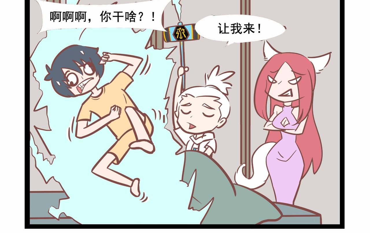 《三魂纪番外之神叨叨》第33话 学习的捷径 第8页