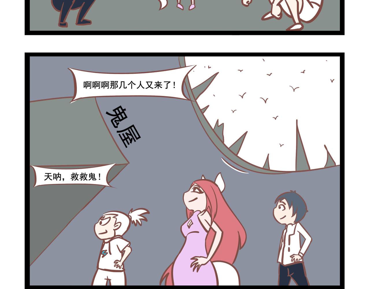 《三魂纪番外之神叨叨》第36话 工作 第10页