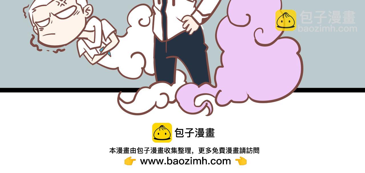 《三魂纪番外之神叨叨》第36话 工作 第14页