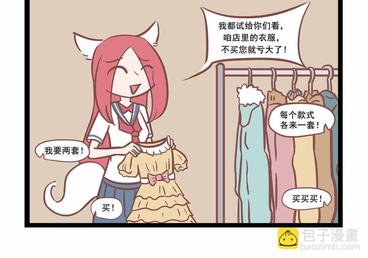 《三魂纪番外之神叨叨》第36话 工作 第4页