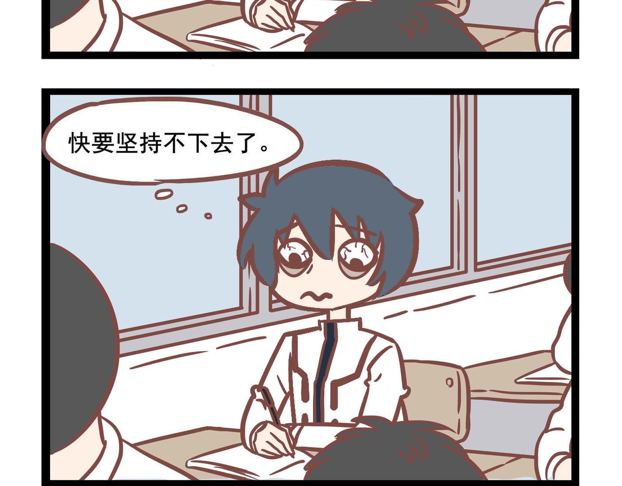 《三魂纪番外之神叨叨》第39话 与时俱进 第10页