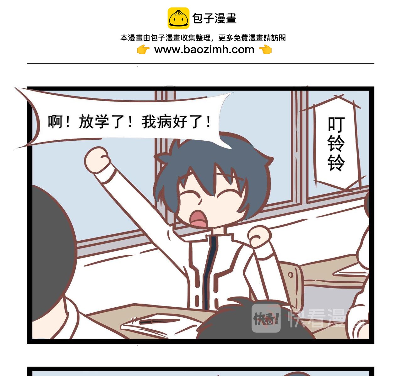 《三魂纪番外之神叨叨》第39话 与时俱进 第11页