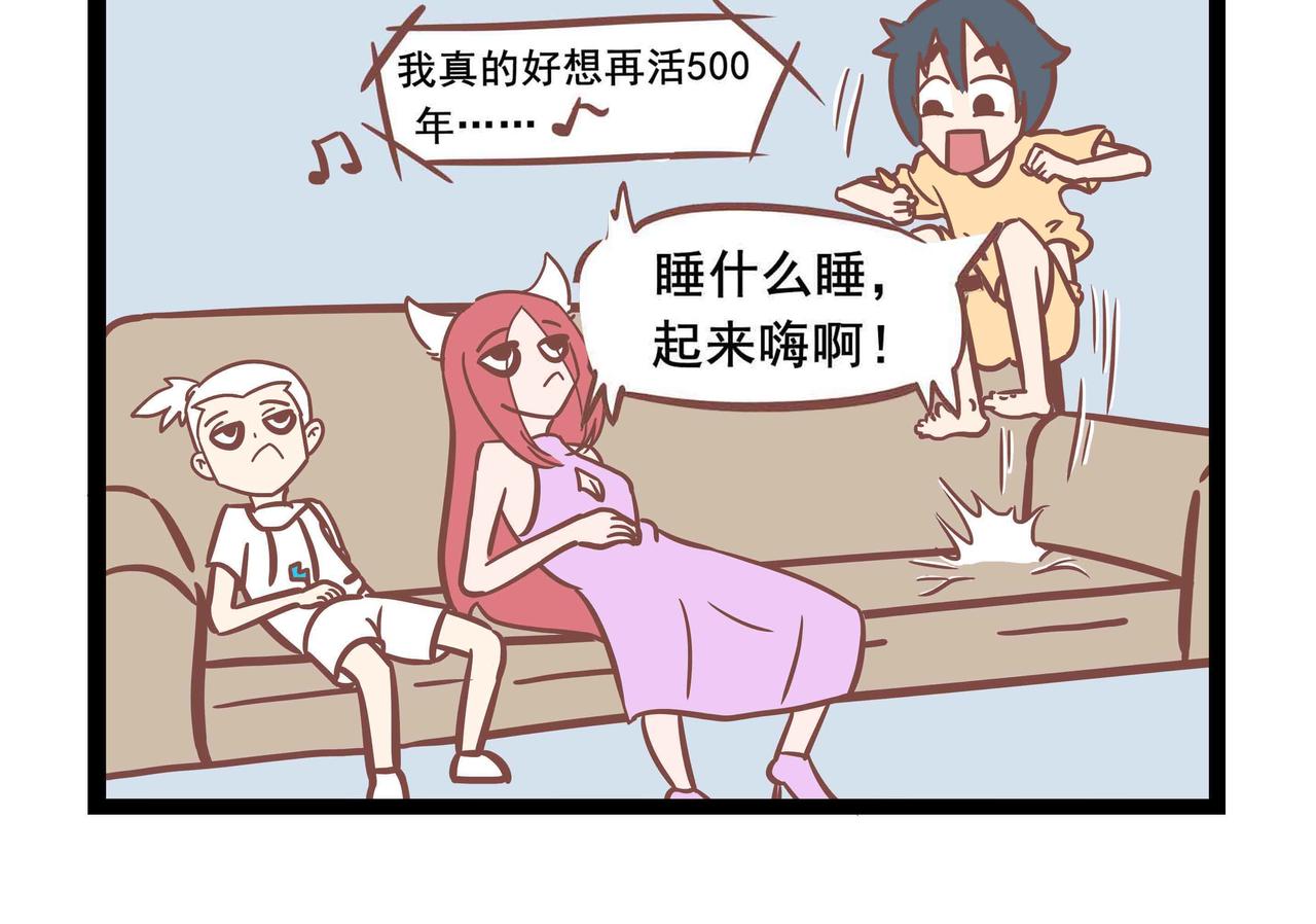 《三魂纪番外之神叨叨》第39话 与时俱进 第12页