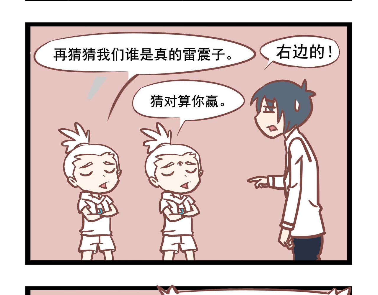 《三魂纪番外之神叨叨》第39话 与时俱进 第15页