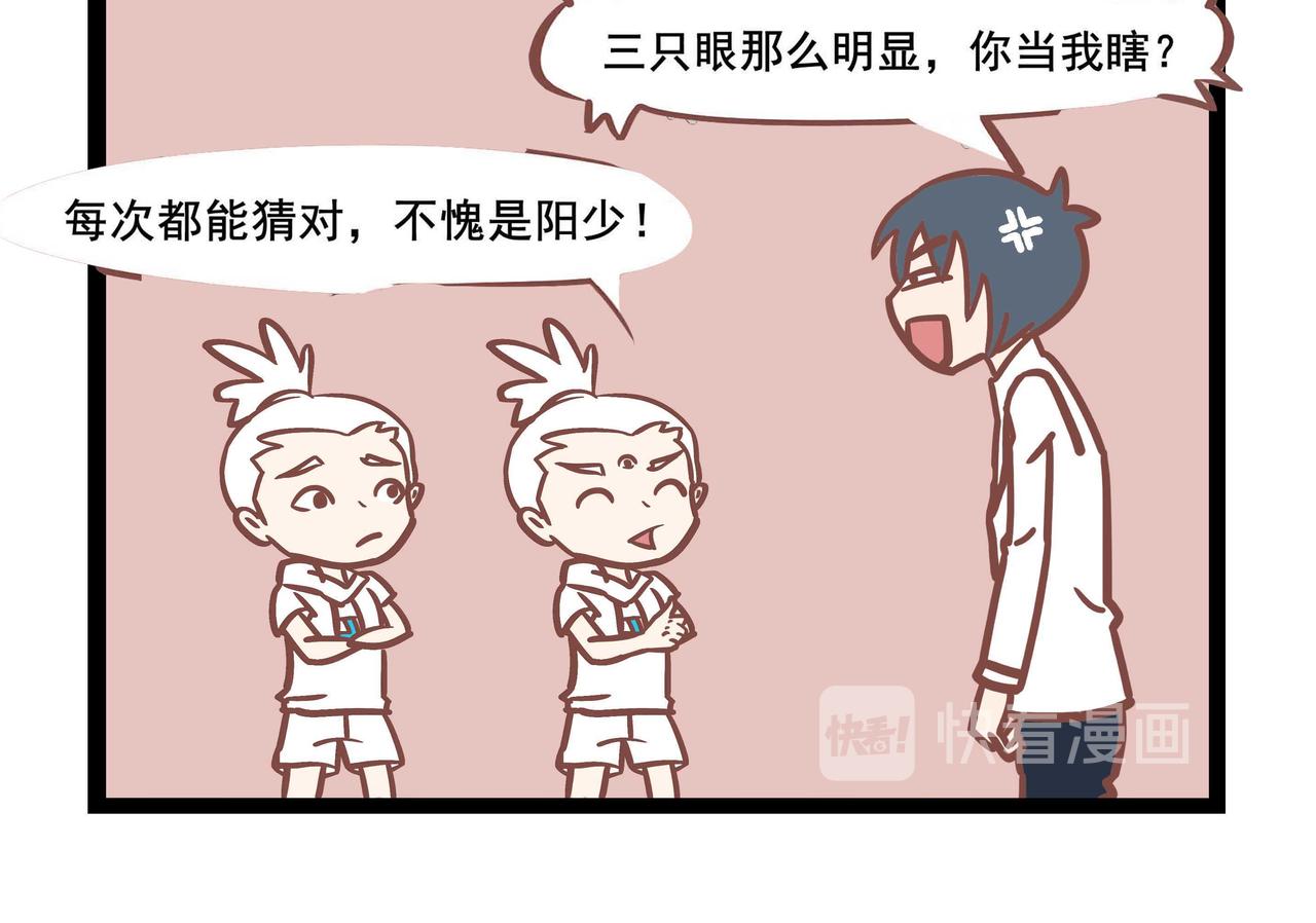 《三魂纪番外之神叨叨》第39话 与时俱进 第16页