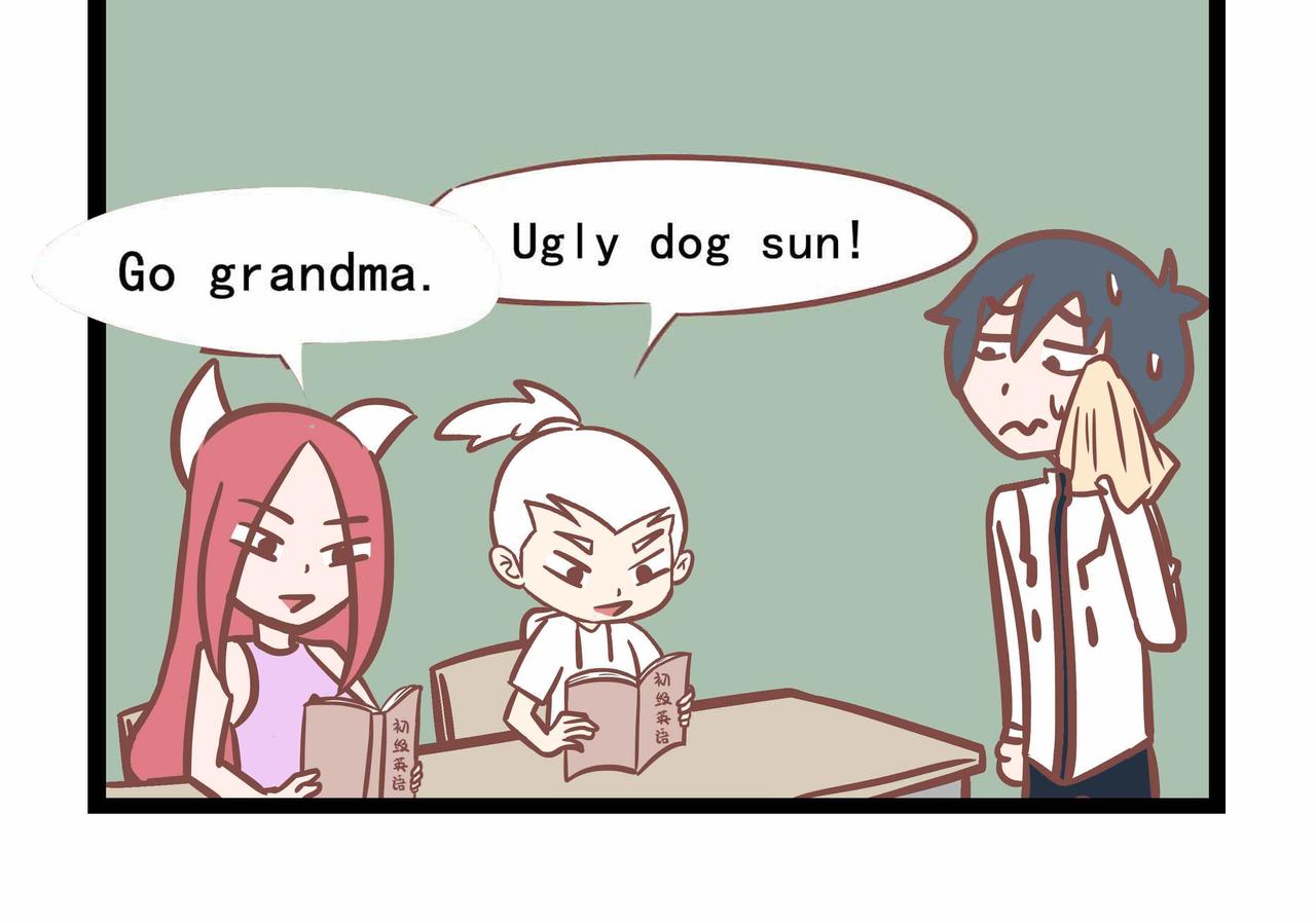 《三魂纪番外之神叨叨》第39话 与时俱进 第4页