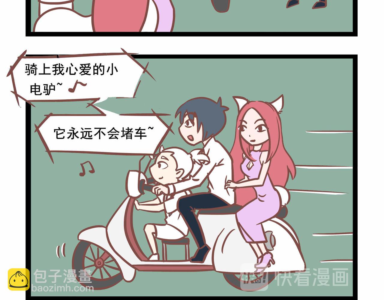 《三魂纪番外之神叨叨》第39话 与时俱进 第6页