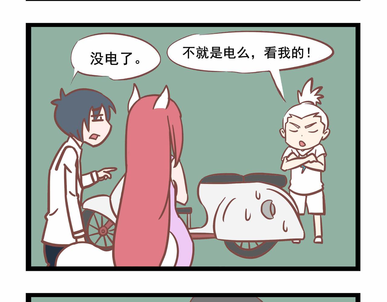 《三魂纪番外之神叨叨》第39话 与时俱进 第7页