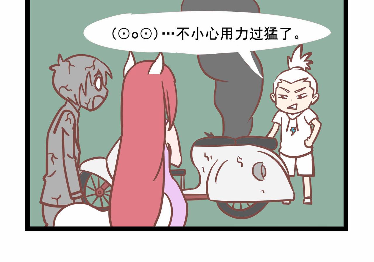 《三魂纪番外之神叨叨》第39话 与时俱进 第8页