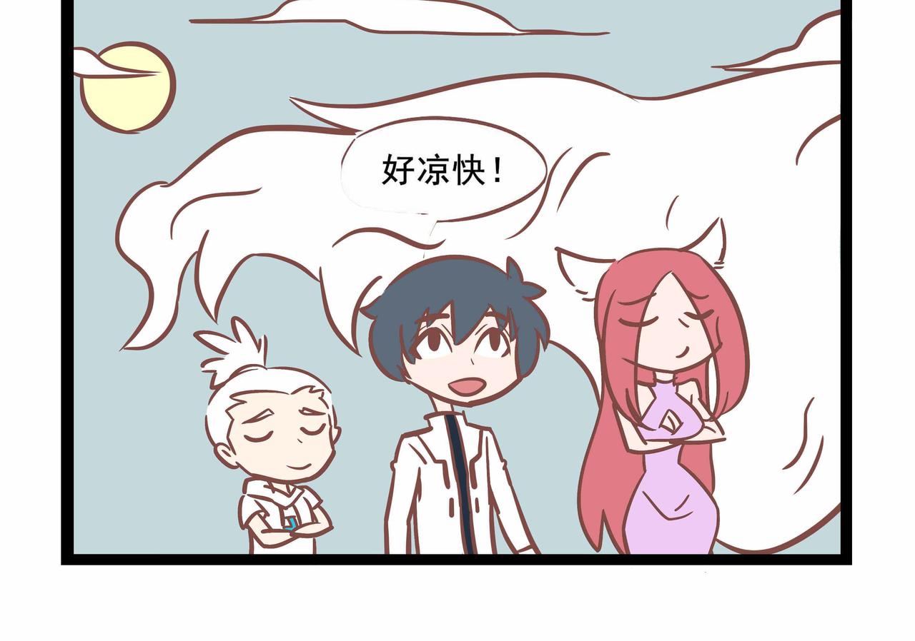 《三魂纪番外之神叨叨》第38话 看我表演 第8页