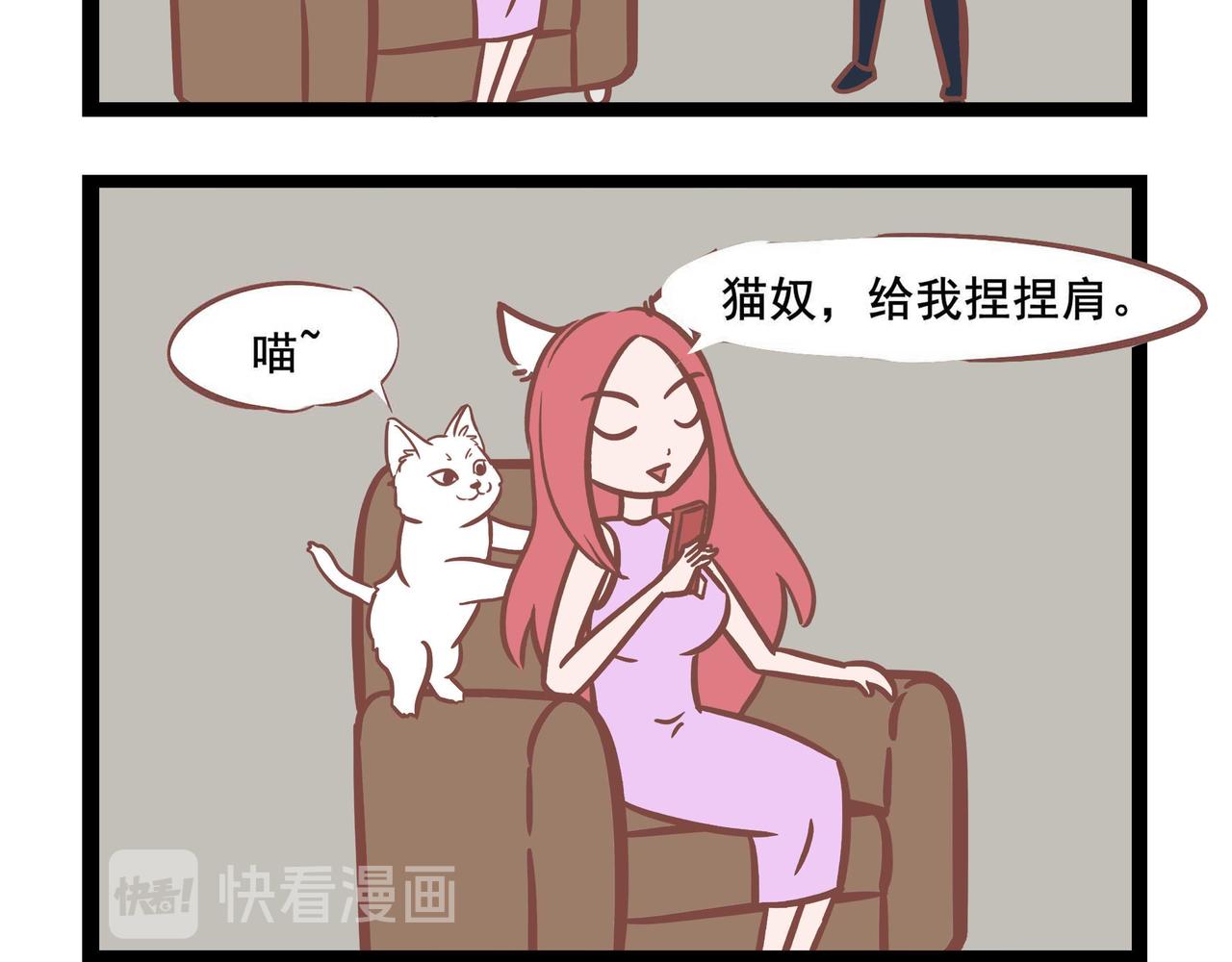 《三魂纪番外之神叨叨》第37话 年轻人不讲武德 第10页