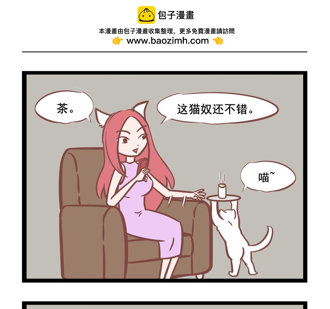 《三魂纪番外之神叨叨》第37话 年轻人不讲武德 第11页