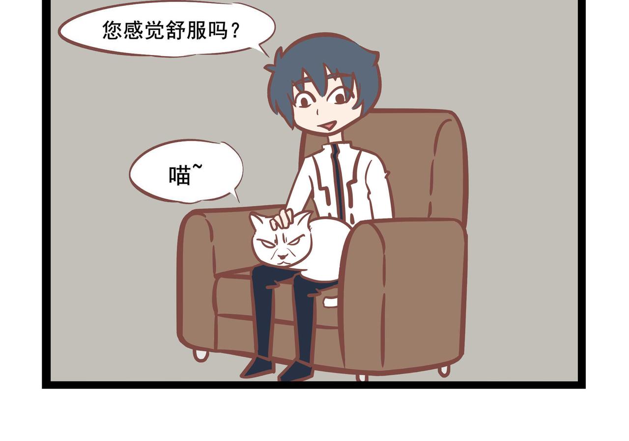 《三魂纪番外之神叨叨》第37话 年轻人不讲武德 第12页