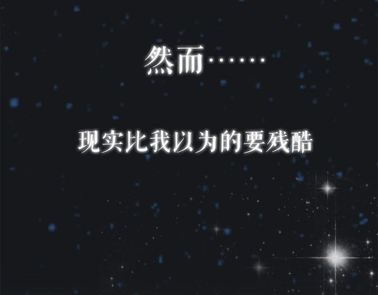 《灼灼琉璃夏之我的控梦男友》预告1 第13页