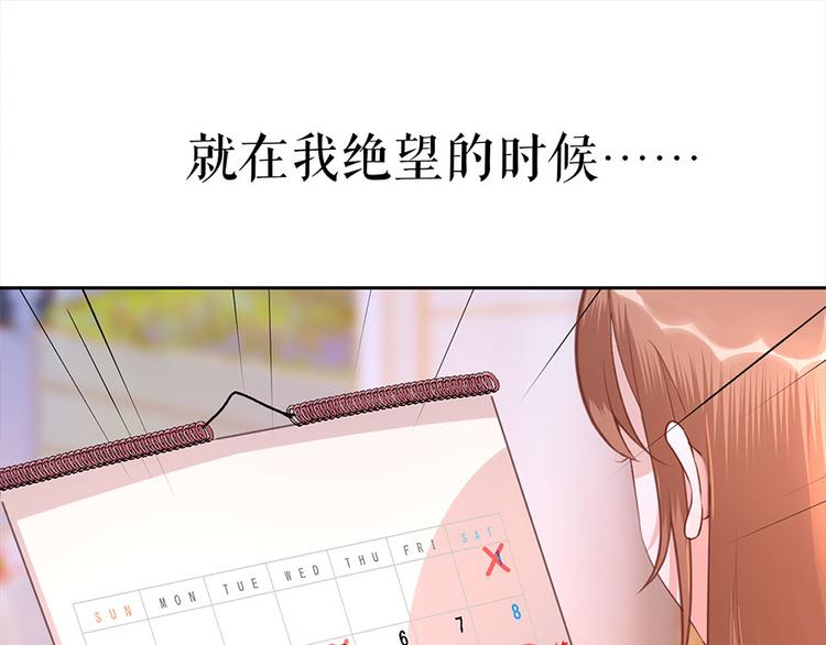 《灼灼琉璃夏之我的控梦男友》预告1 第18页