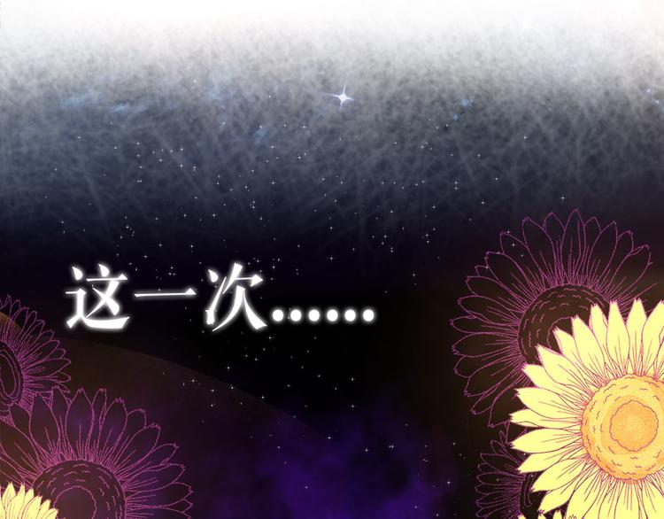 《灼灼琉璃夏之我的控梦男友》预告1 第21页