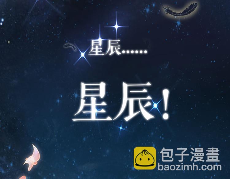 《灼灼琉璃夏之我的控梦男友》预告1 第28页
