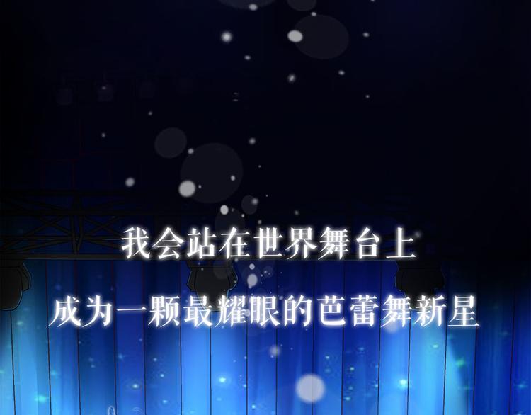 《灼灼琉璃夏之我的控梦男友》预告1 第2页